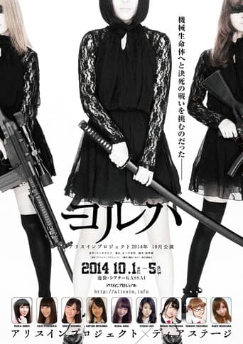 Poster for YoRHa Ver.1.0