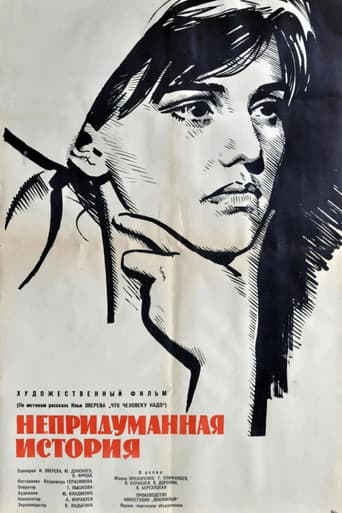Poster for An Unrealistic Story