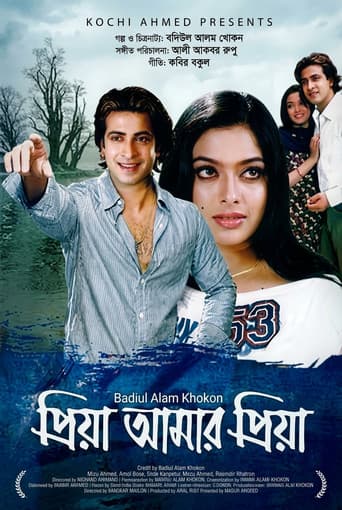 Poster for Priya Amar Priya