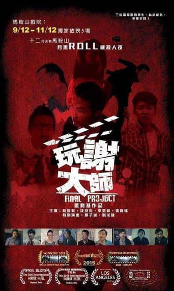 Poster for Final Project
