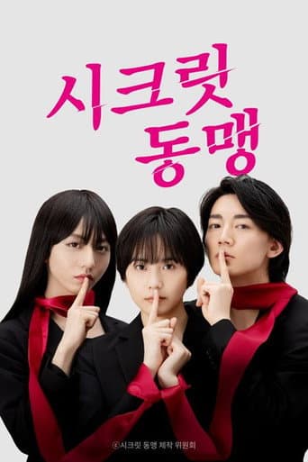 Poster for Season 1