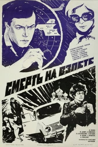 Poster for Death at the Start