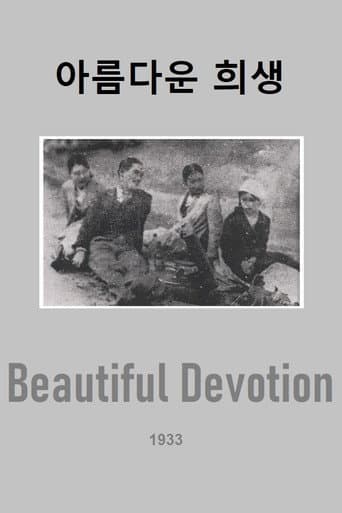 Poster for Beautiful Devotion