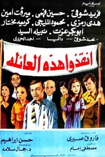 Poster for Rescue This Family