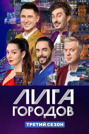 Poster for Season 3