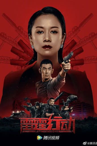 Poster for Operation Thunder