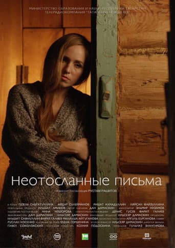 Poster for Неотосланные письма