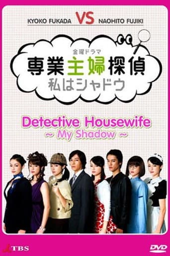 Poster for Call Me The Shadow: Adventures of a Housewife Detective