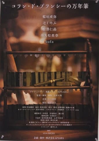 Poster for The Fountain Pen of Collin de Plancy