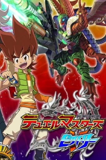 Poster for Duel Masters Victory