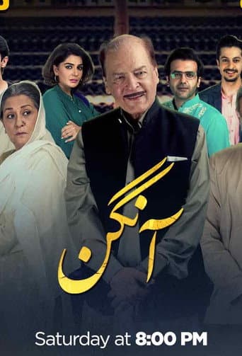 Poster for The Courtyard
