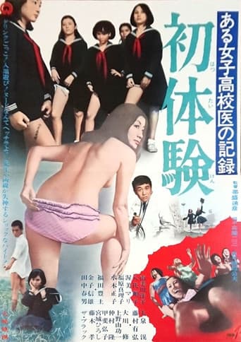 Poster for Record of a Girls' High School Doctor: First Time