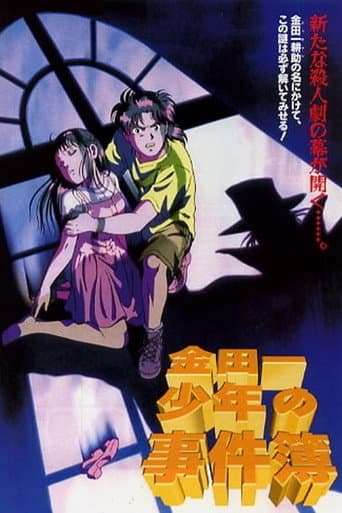 Poster for Kindaichi Case Files : The Opera House Murders