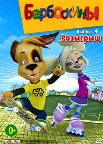 Poster for Season 4