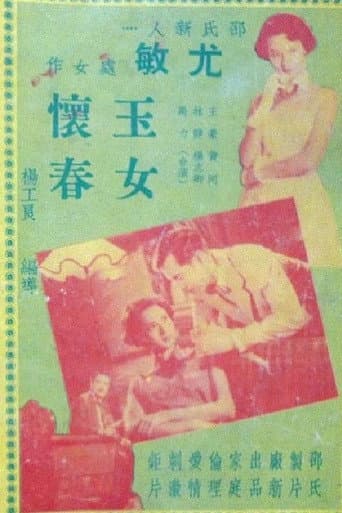 Poster for Love in the Bloom