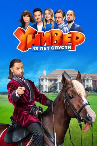Poster for Season 1