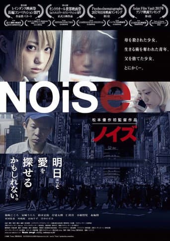 Poster for Noise