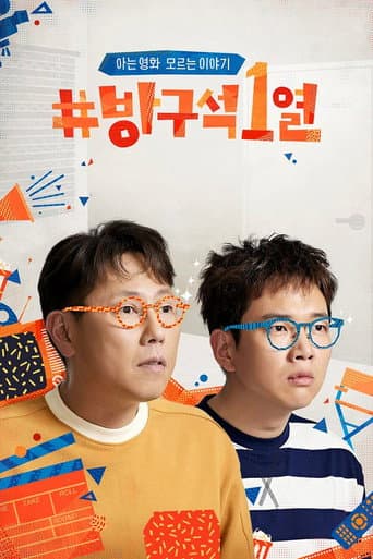 Poster for Season 1