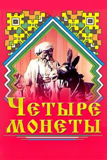 Poster for Four Coins