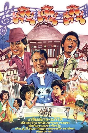 Poster for O' Money