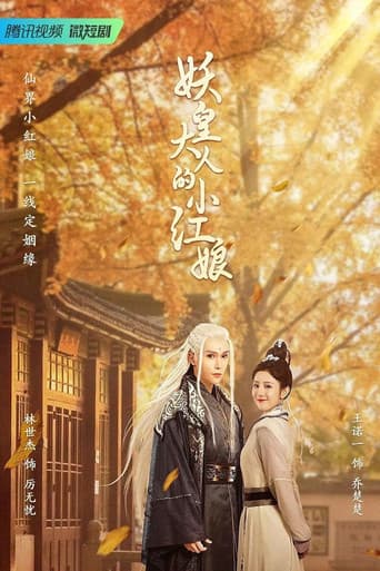 Poster for Season 1