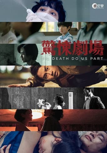 Poster for Til Death Do Us Part