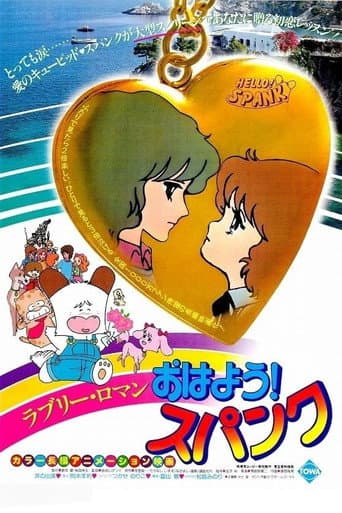 Poster for Hello! Spank