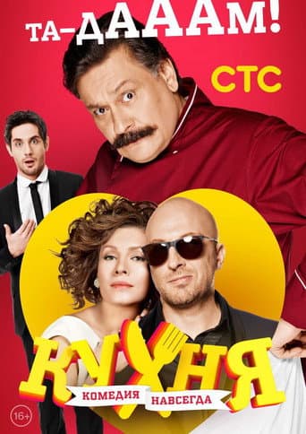 Poster for Season 3