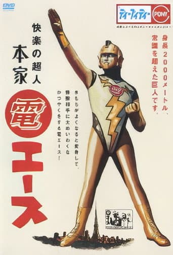 Poster for Honke Den Ace