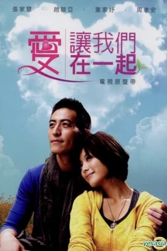 Poster for Season 1