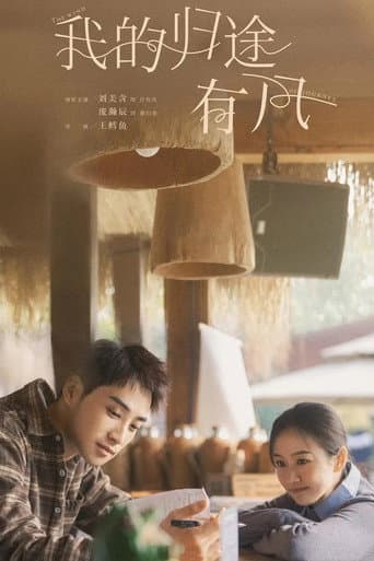 Poster for Season 1