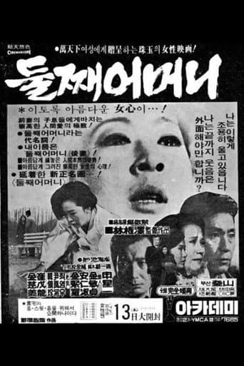 Poster for A Second Mother