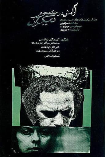 Poster for Tranquility in the Presence of Others