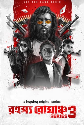 Poster for Season 3