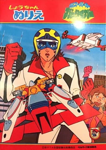 Poster for Season 1