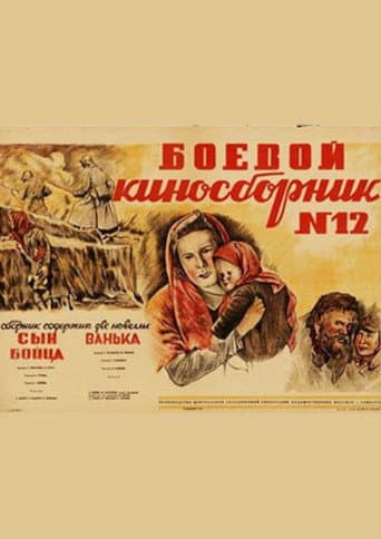 Poster for Collection of Films for the Armed Forces #12