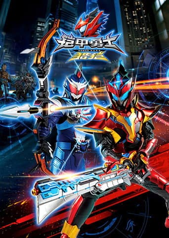 Poster for Armor Hero Hunter