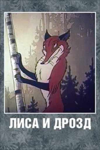 Poster for The Fox and the Thrush