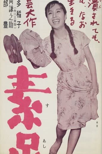 Poster for The Barefoot Girl