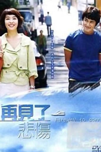 Poster for A Farewell to Sorrow