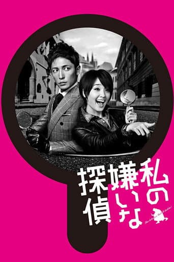 Poster for Season 1
