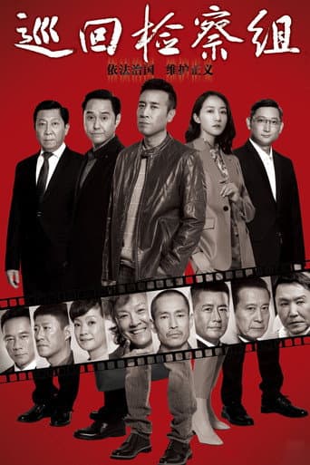 Poster for People's Justice