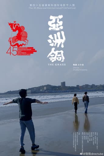 Poster for The Grass