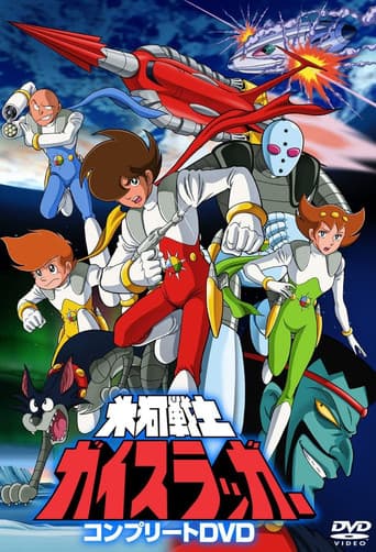 Poster for Season 1