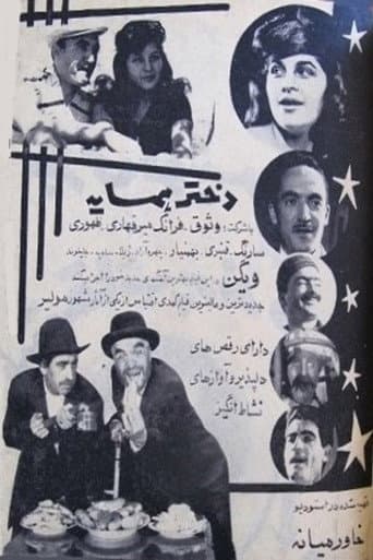 Poster for The Girl Next Door