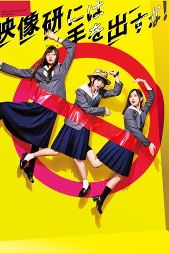Poster for Keep Your Hands Off Eizouken!