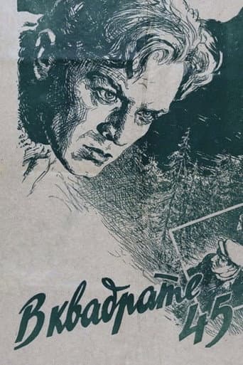 Poster for In Square 45