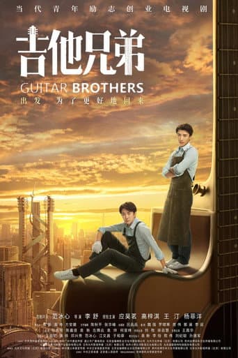 Poster for Season 1