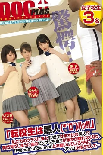 Poster for The Transfer Student Is Black!? Shocked by His Huge Cock, Girls Beg to See It and Ache for More...
