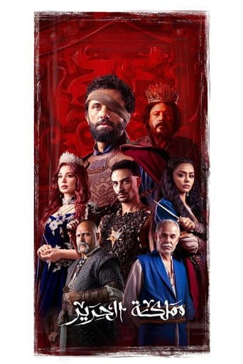 Poster for Season 1